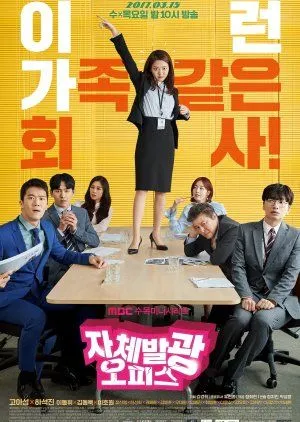 Drakor Radiant Office (2017) Subtitle Indonesia