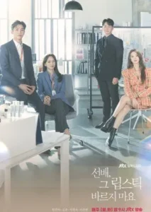 She Would Never Know