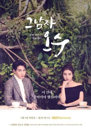 Drakor That Man Oh Soo (2018) Subtitle Indonesia