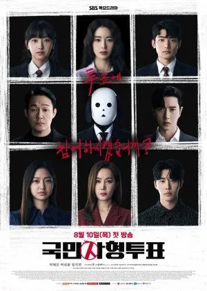 Drakor The Killing Vote (2023) Subtitle Indonesia