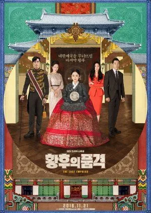 Drakor The Last Empress (2018) Subtitle Indonesia
