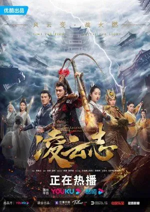 Drama The Legends of Changing Destiny (2023) Subtitle Indonesia