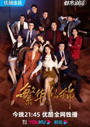 Drama The Outsider (2023) Subtitle Indonesia