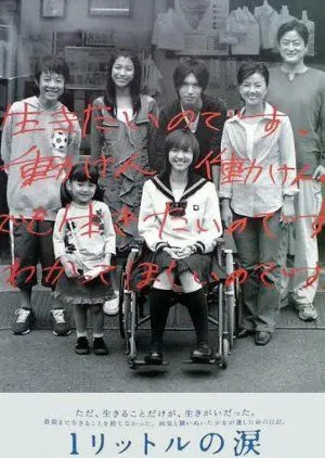 Drama 1 Litre no Namida (2005) Subtitle Indonesia