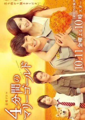 Drama 4-punkan no Marigold (2019) Subtitle Indonesia