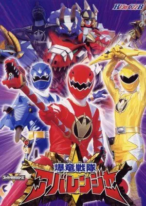 Drama Bakuryuu Sentai Abaranger (2003) Subtitle Indonesia