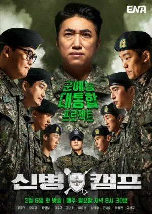 Drakor Boot Camp (2023) Subtitle Indonesia