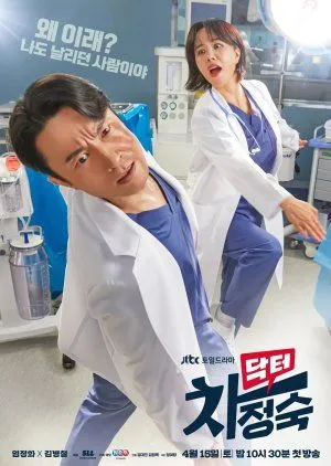 Drakor Doctor Cha (2023) Subtitle Indonesia