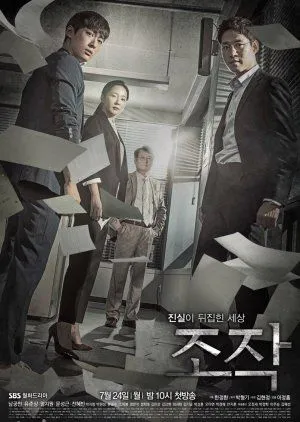 Drakor Falsify (2017) Subtitle Indonesia