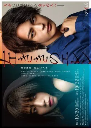 Drama Hidarikiki no Eren (2019) Subtitle Indonesia