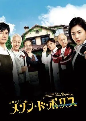 Drama Maison de Police (2019) Subtitle Indonesia