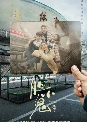 Drama Nobody Knows (2022) Subtitle Indonesia