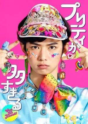 Drama Pretty ga Osugiru (2018) Subtitle Indonesia
