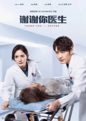 Drama Thank You, Doctor (2022) Subtitle Indonesia