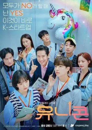 Drakor Unicorn (2022) Subtitle Indonesia