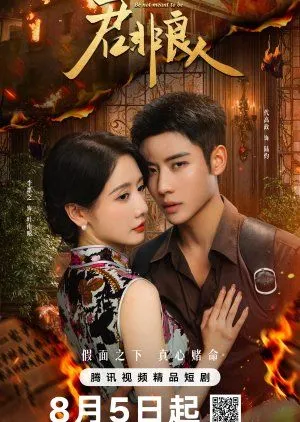 Drama Be Not Meant to Be (2025) Subtitle Indonesia