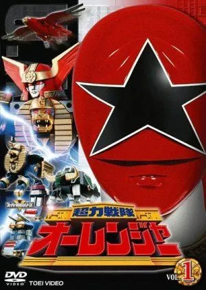 Drama Chouriki Sentai Ohranger (1996) Subtitle Indonesia