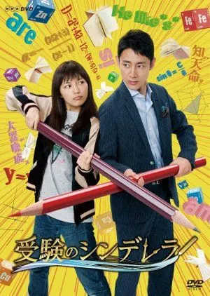Drama Cinderella Formula (2016) Subtitle Indonesia