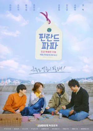 Drakor Finland Papa (2023) Subtitle Indonesia