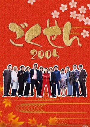 Drama Gokusen 2 (2005) Subtitle Indonesia