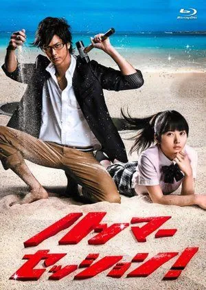 Drama Hammer Session! (2010) Subtitle Indonesia