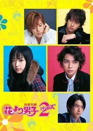 Drama Hana Yori Dango 2 (2007) Subtitle Indonesia