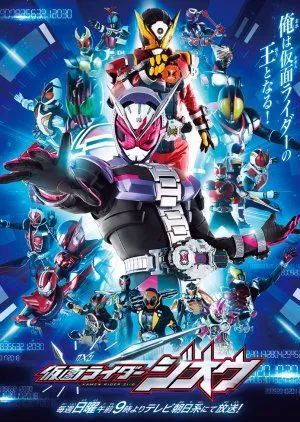 Drama Kamen Rider Zi-O (2018) Subtitle Indonesia