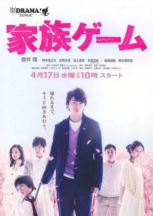 Drama Kazoku Game (2013) Subtitle Indonesia