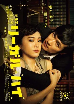 Drama Legal High (2012) Subtitle Indonesia