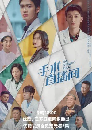 Drama Live Surgery Room (2024) Subtitle Indonesia
