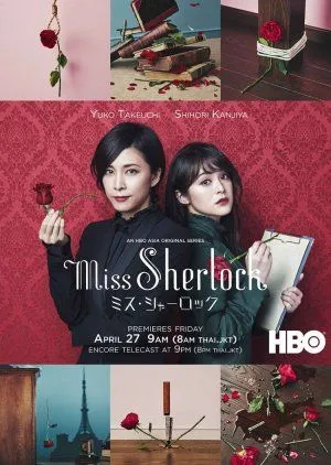 Drama Miss Sherlock (2013) Subtitle Indonesia