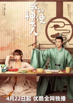 Drama My Divine Emissary (2024) Subtitle Indonesia