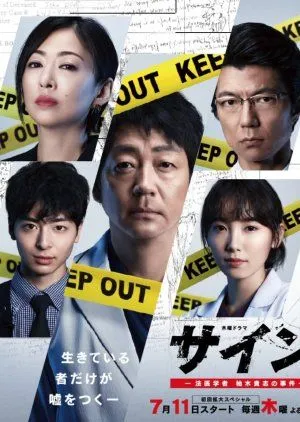 Drama Sign (2019) Subtitle Indonesia