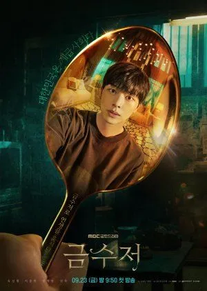Drakor The Golden Spoon (2022) Subtitle Indonesia
