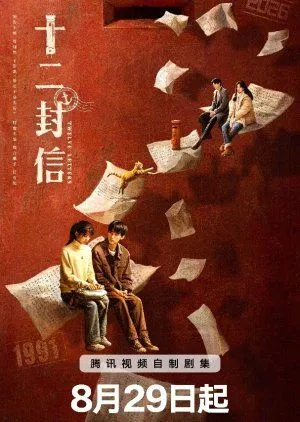 Drama Twelve Letters (2025) Subtitle Indonesia