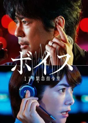 Drama Voice: 110 Emergency Control Room (2019) Subtitle Indonesia