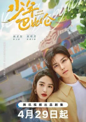 Drama Young Babylon (2024) Subtitle Indonesia