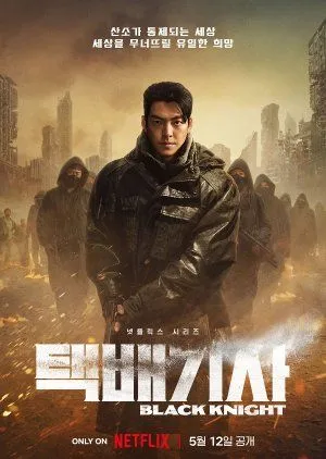 Drakor Black Knight (2023) Subtitle Indonesia