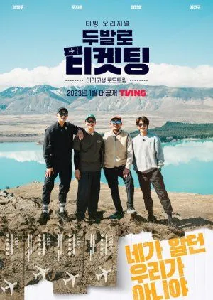 Drakor Bros on Foot (2023) Subtitle Indonesia