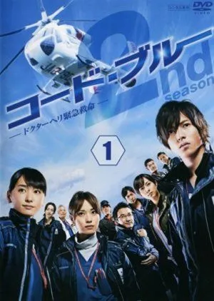 Drama Code Blue 2 (2010) Subtitle Indonesia