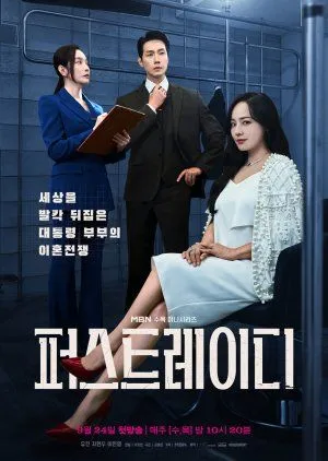 Drakor First Lady (2025) Subtitle Indonesia