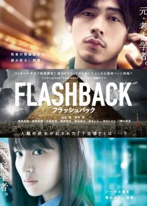 Drama Flashback (2014) Subtitle Indonesia