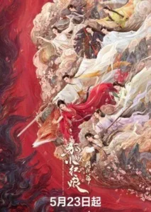 Fox Spirit Matchmaker: Red-Moon Pact