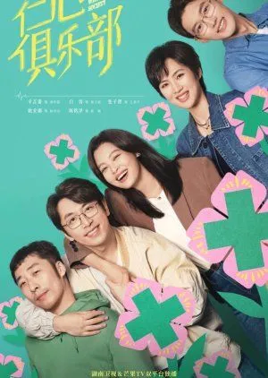 Drama Good Will Society (2025) Subtitle Indonesia
