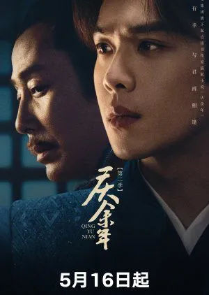 Drama Joy of Life Season 2 (2024) Subtitle Indonesia