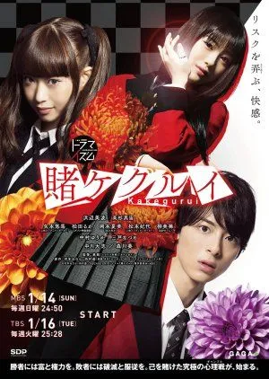 Drama Kakegurui (2018) Subtitle Indonesia