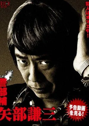 Drama Keibuho Yabe Kenzo (2010) Subtitle Indonesia