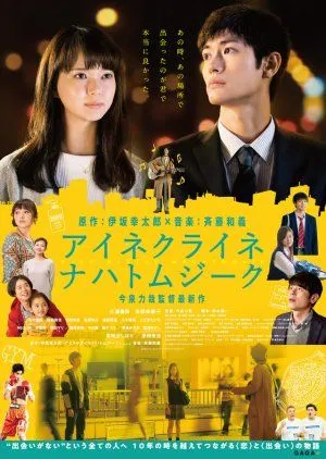 Drama Little Nights, Little Love (2019) Subtitle Indonesia