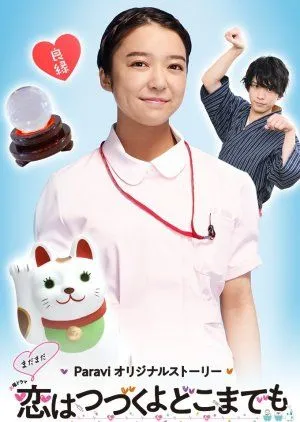 Drama Mada Mada Koi wa Tsuzuku yo Doko Made mo (2020) Subtitle Indonesia