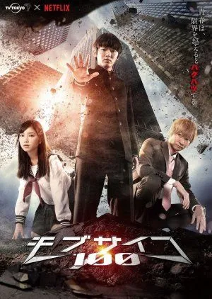 Drama Mob Psycho 100 (2018) Subtitle Indonesia
